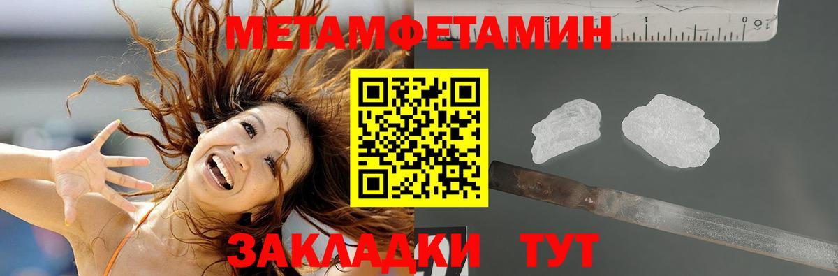 АМФЕТАМИН 98% Нефтекумск