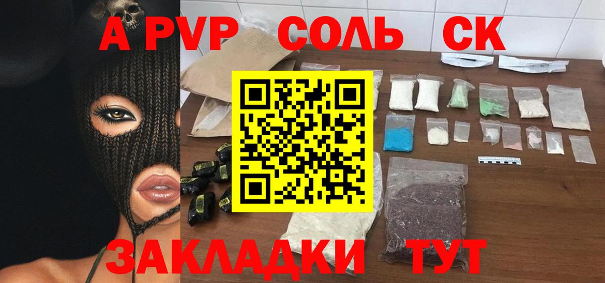 APVP VHQ Нефтекумск