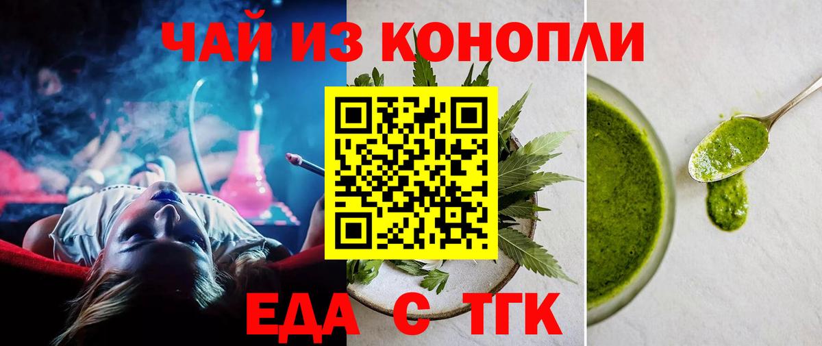 Cannafood марихуана  Вход с VPN  Нефтекумск 
