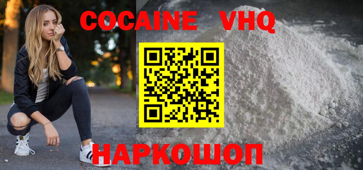 COCAIN 99%  COCAIN  Cocaine Боливия  Нефтекумск  Вход с VPN 