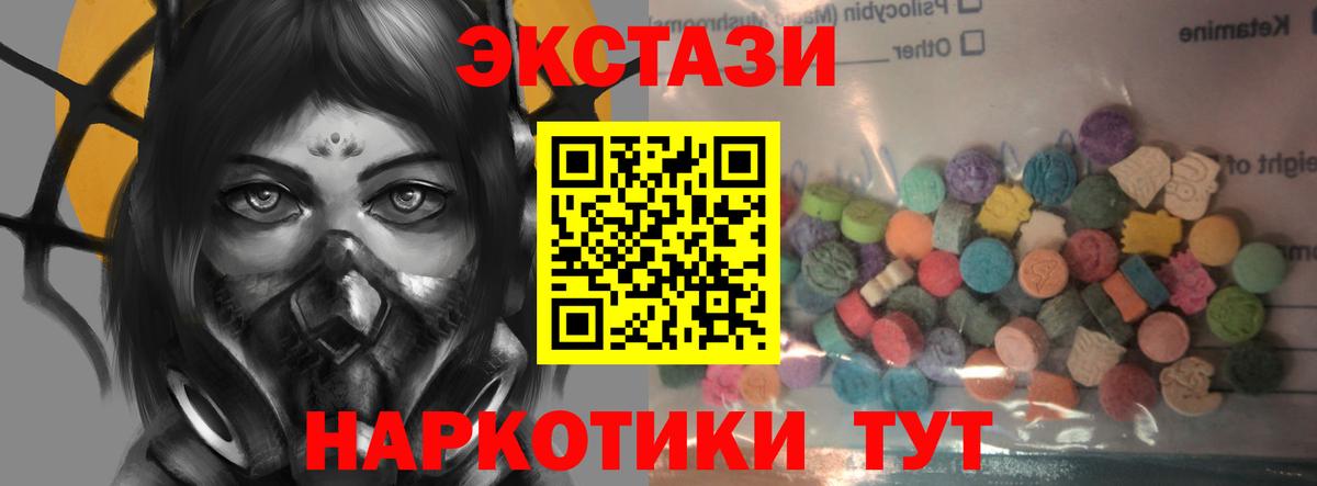 Ecstasy таблы Нефтекумск