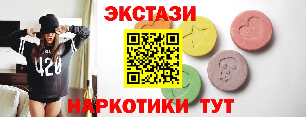 Экстази 280 MDMA  Ecstasy таблы  Экстази  Нефтекумск  Вход с VPN 