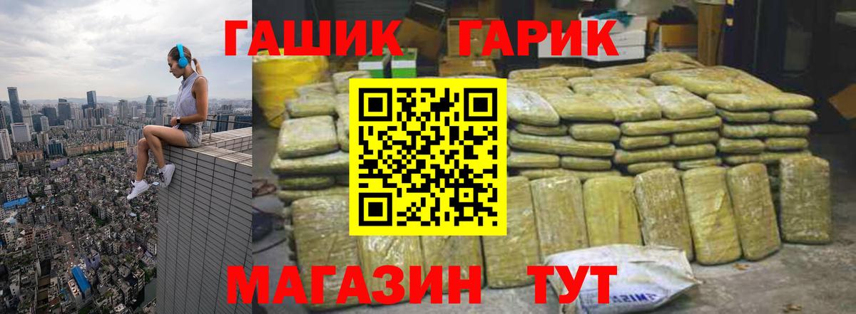 Нефтекумск  Гашиш VHQ  ГАШ гарик  Вход с VPN 