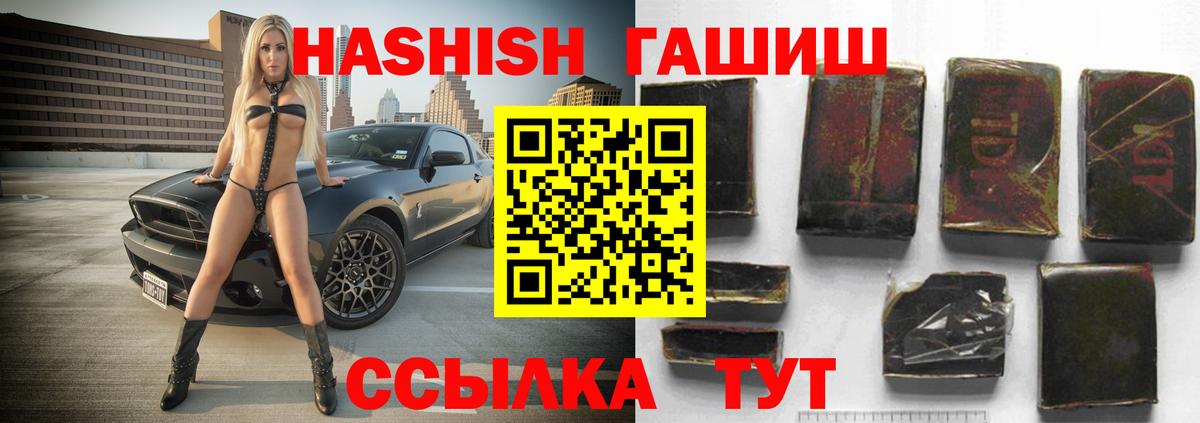 ГАШИШ Изолятор Нефтекумск