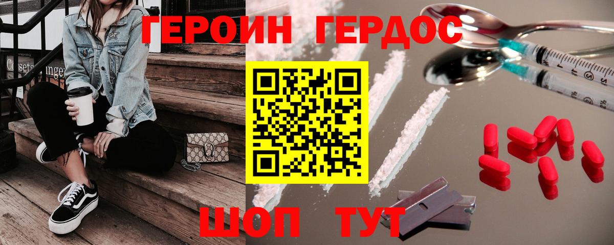 Нефтекумск  ГЕРОИН Афган  Героин  Вход с VPN 