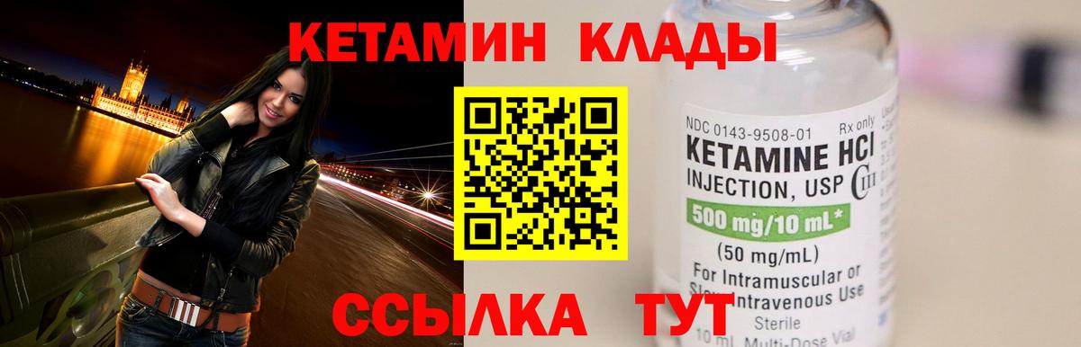Нефтекумск  Кетамин VHQ  Вход с VPN  КЕТАМИН VHQ 