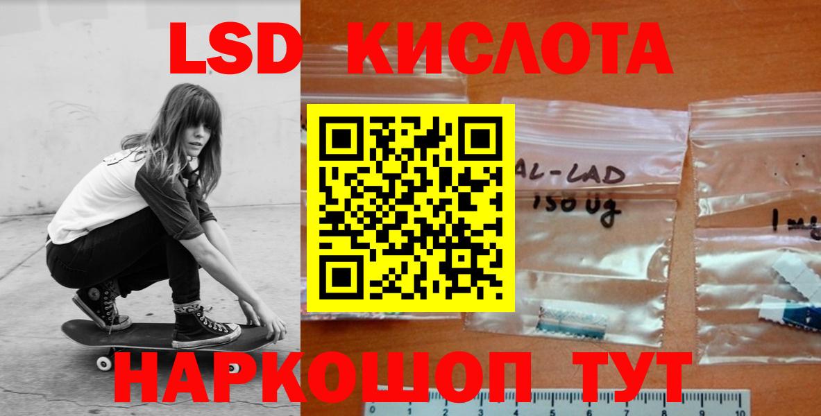 Нефтекумск  LSD-25 экстази ecstasy  ЛСД экстази ecstasy  Вход с VPN 