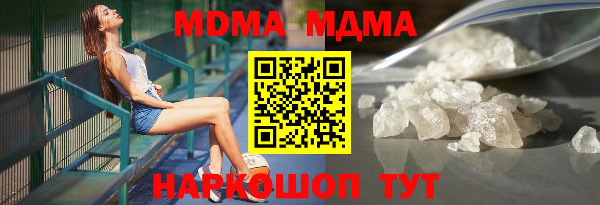 Нефтекумск  MDMA кристаллы  MDMA Molly  МДМА  Вход с VPN 