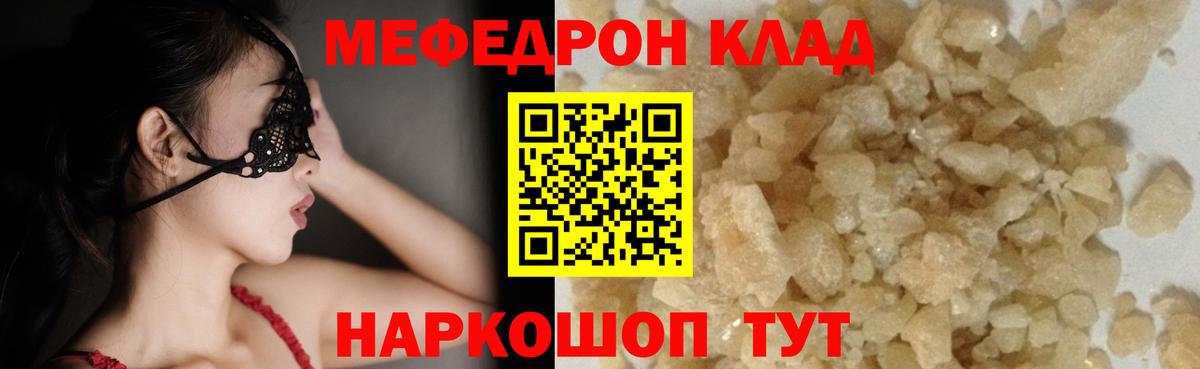 Меф мяу мяу  Мефедрон  МЯУ-МЯУ  Нефтекумск  Вход с VPN  Мефедрон 4 MMC 