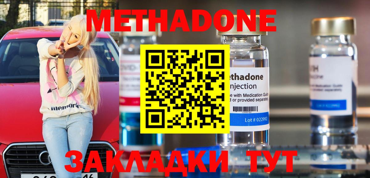 МЕТАДОН мёд Нефтекумск