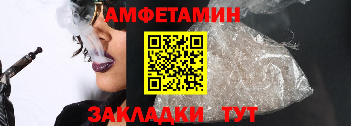 МЕТАМФЕТАМИН мет Нефтекумск