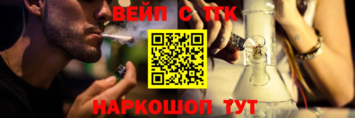 Дистиллят ТГК вейп с тгк  Вход с VPN  Нефтекумск  даркнет сайт  Дистиллят ТГК концентрат 