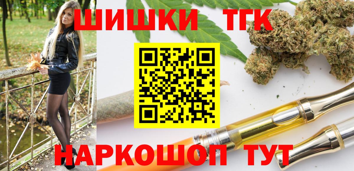 Канабис планчик Нефтекумск